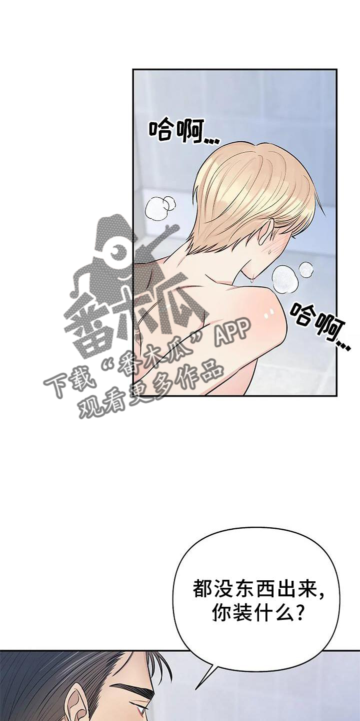 第21章：惩罚25