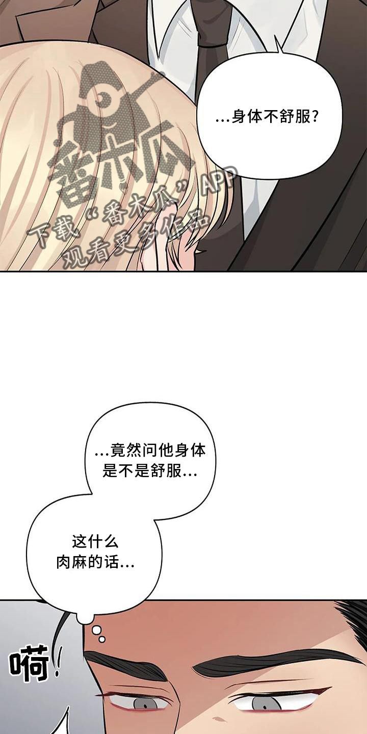 第15章：坠落12