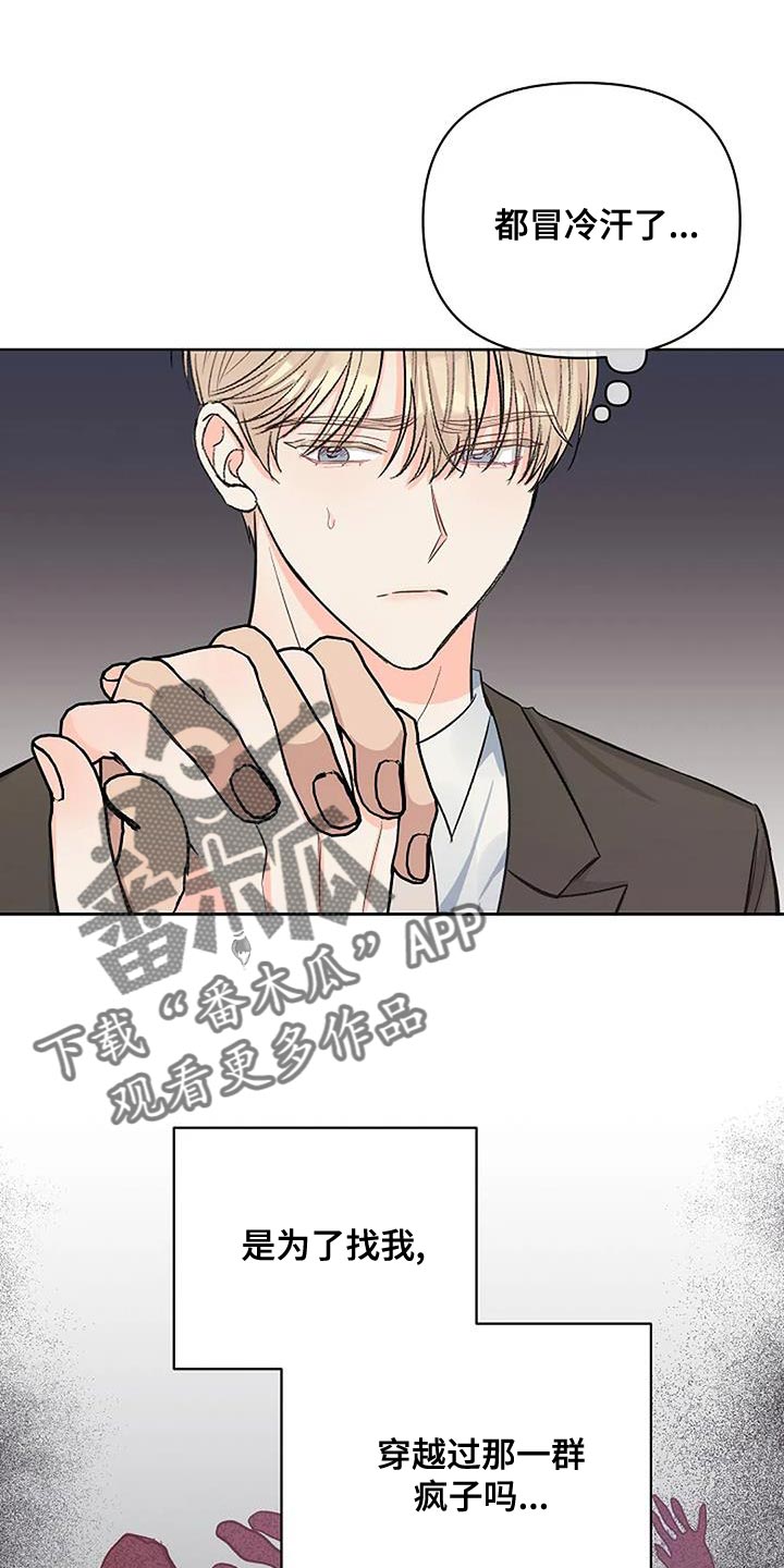 第44章：成为你说的野兽9