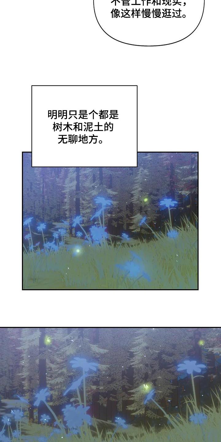 第30章：宁静7