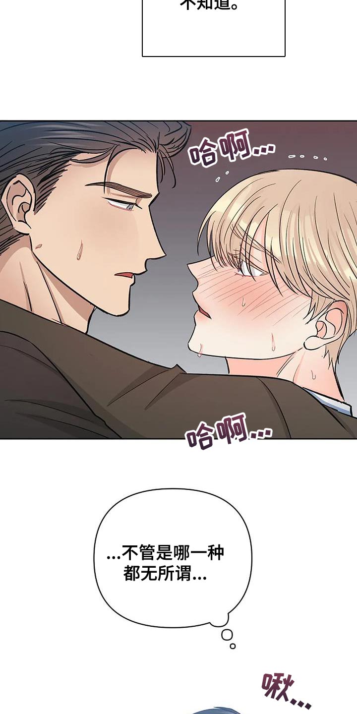 第45章：无聊30