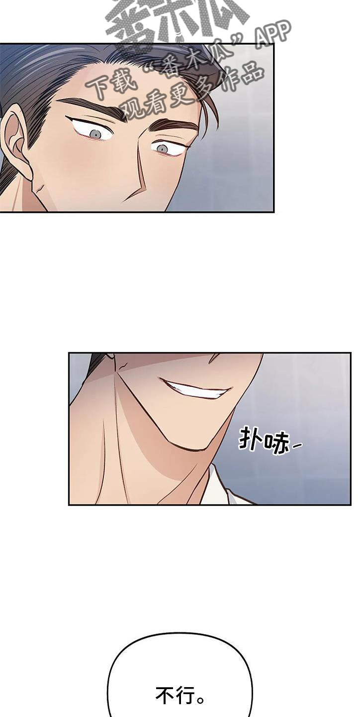 第21章：惩罚16