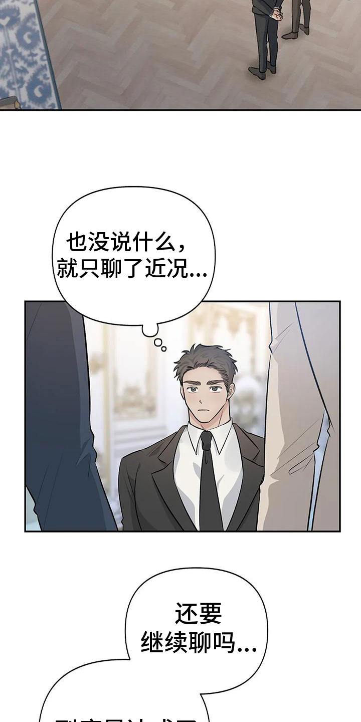 第10章：吻我11