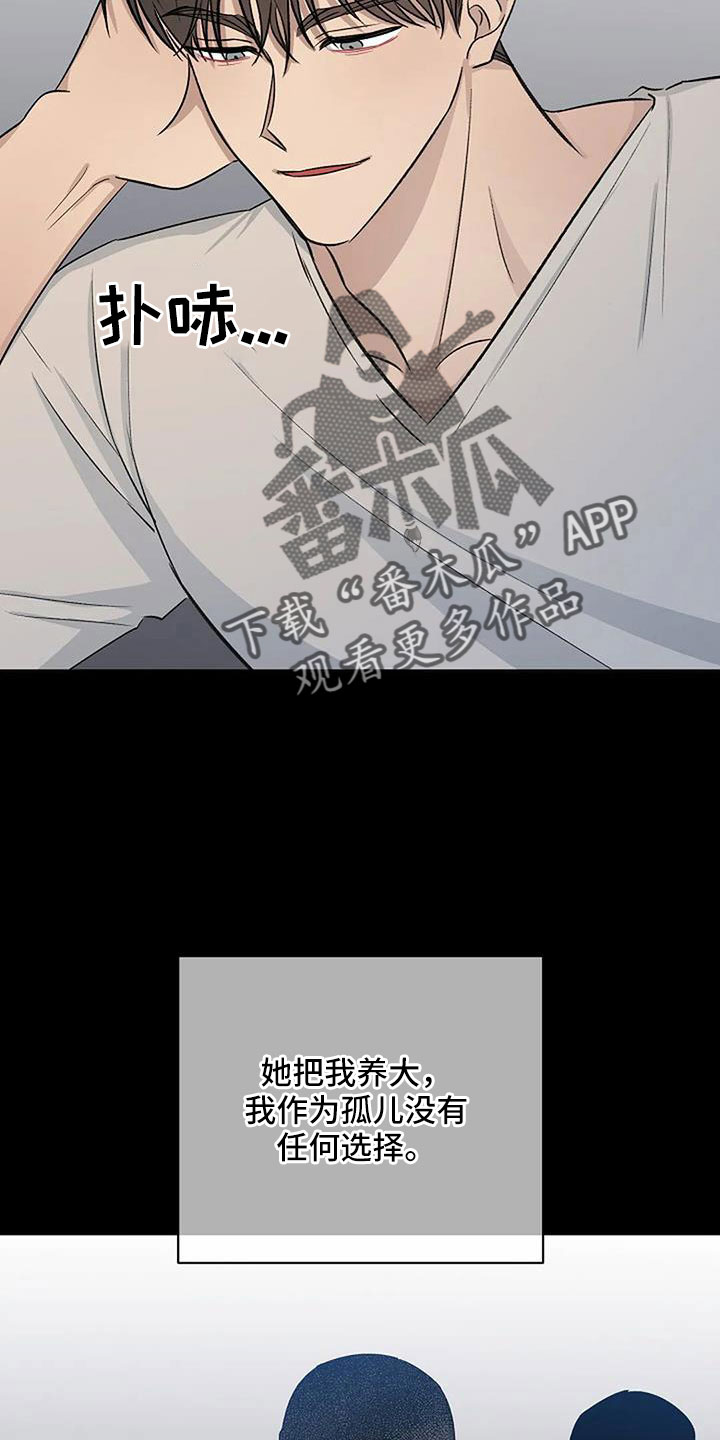 第36章：不问了6
