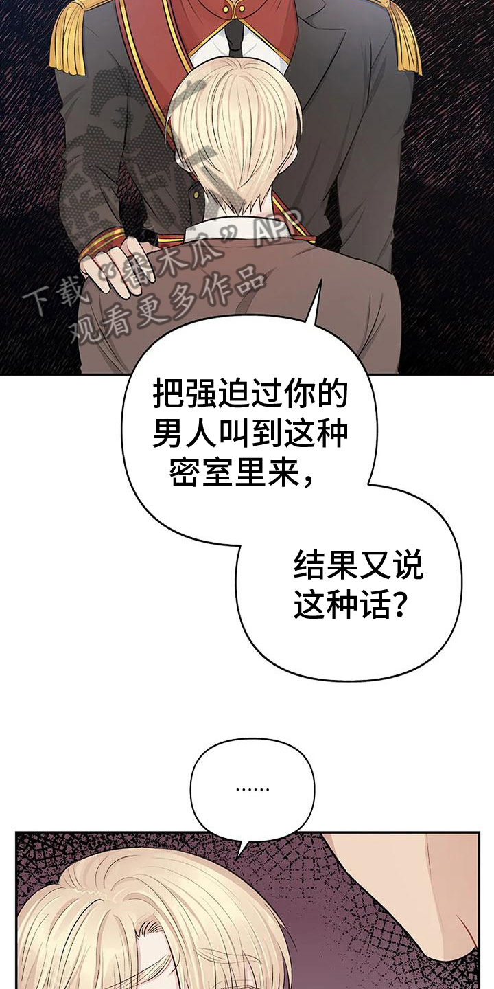 第6章：带他来密室24