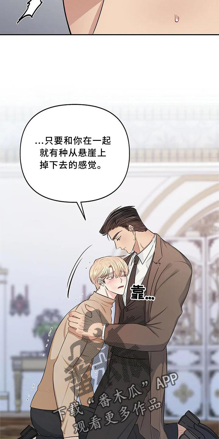 第15章：坠落13