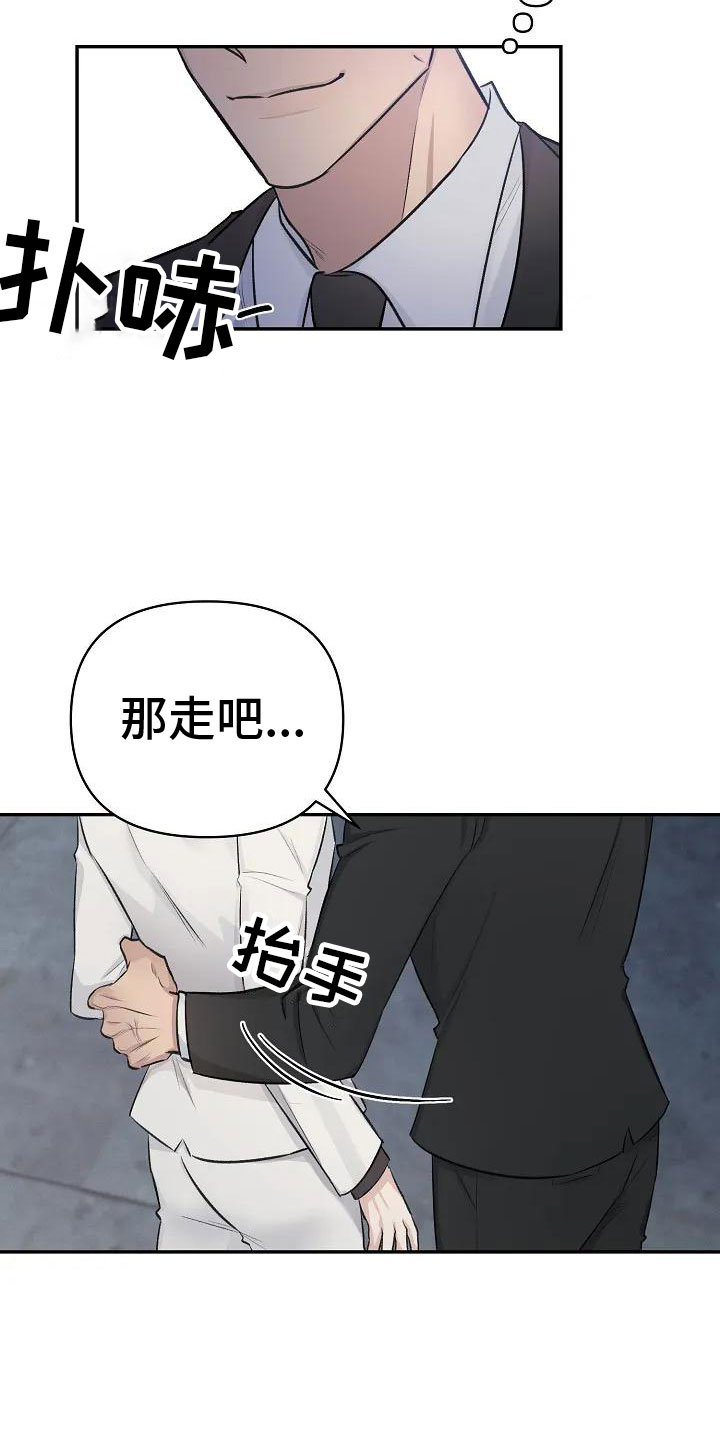 第2章：这里在颤抖17