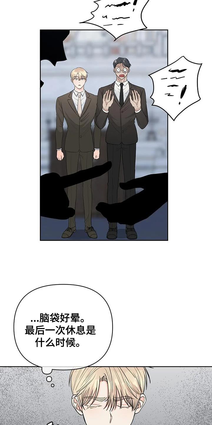 第41章：全部安静9