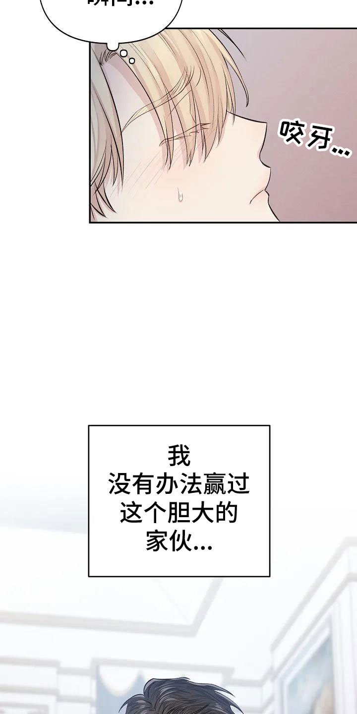 第4章：可怜的命运20