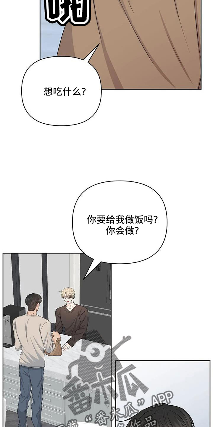 第33章：温暖眼神4