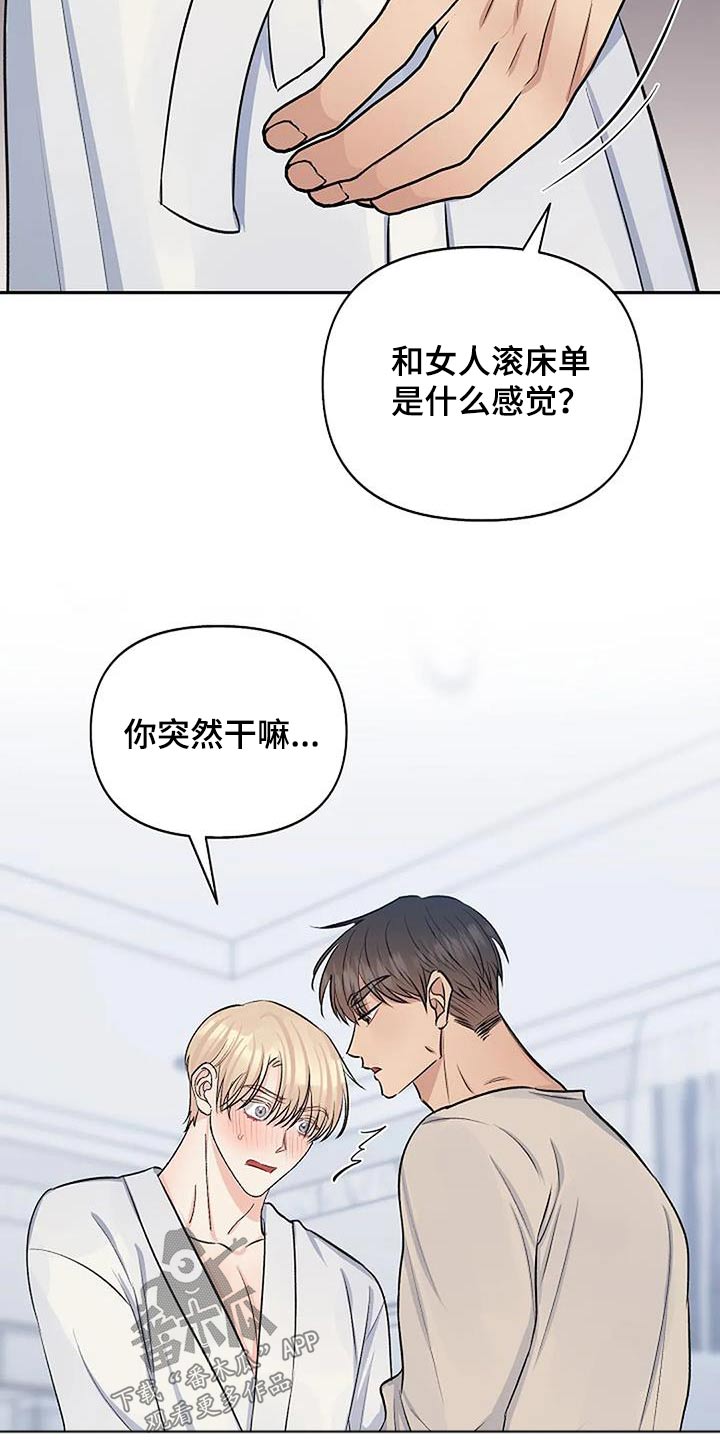 第31章：不自在20