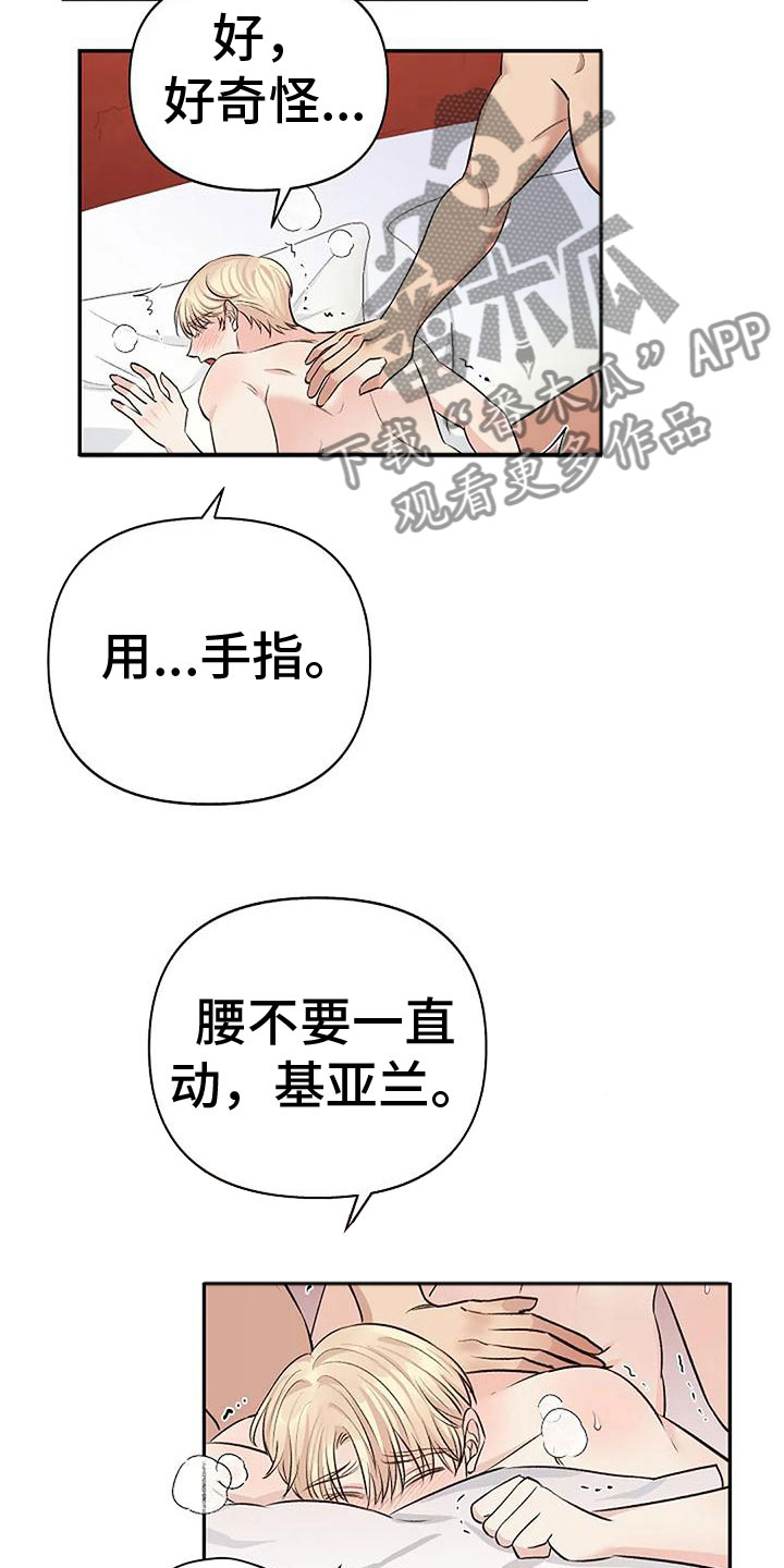 第12章：让我结束16