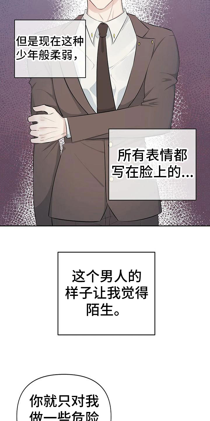 第6章：带他来密室21