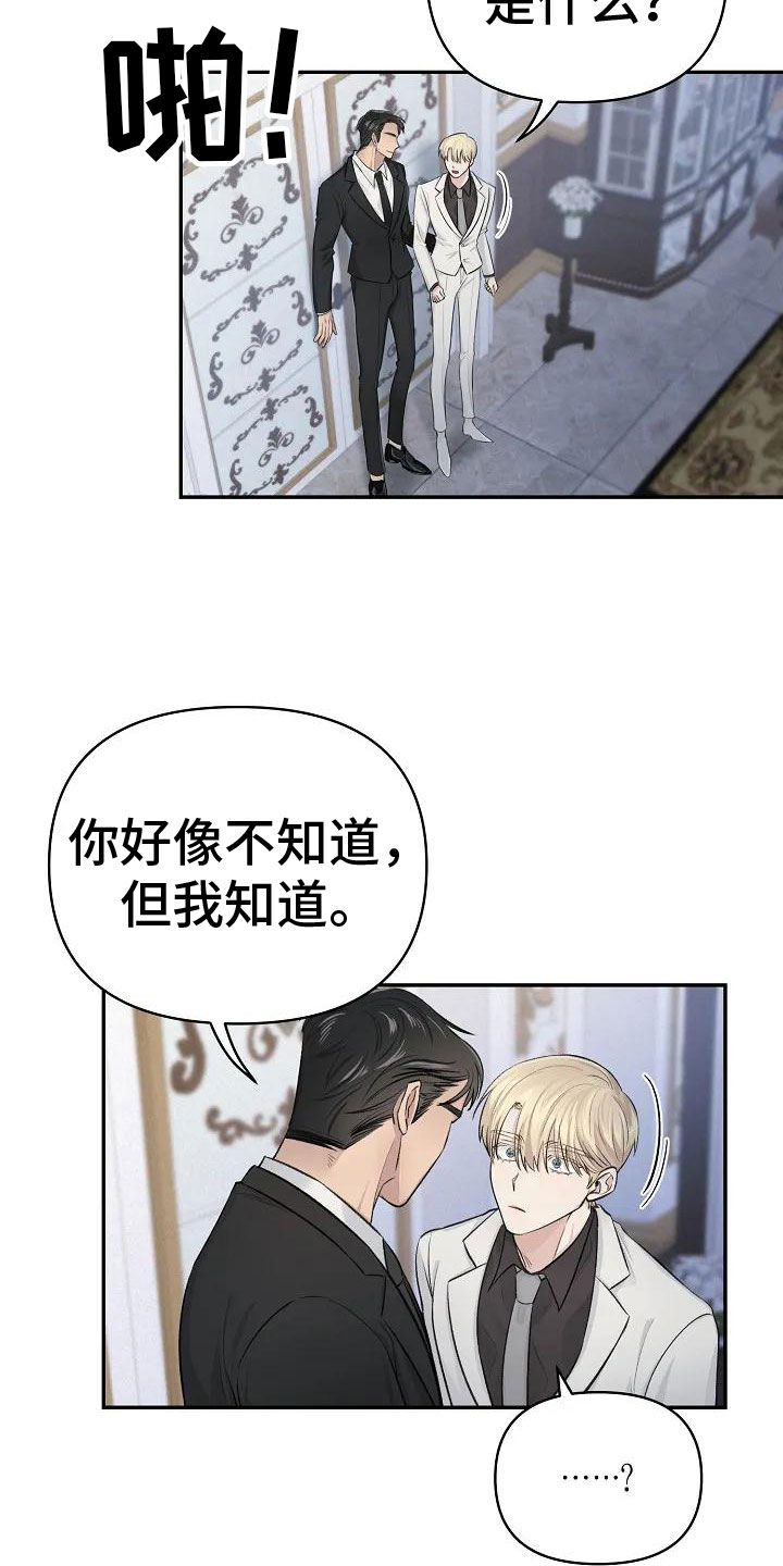 第2章：这里在颤抖19