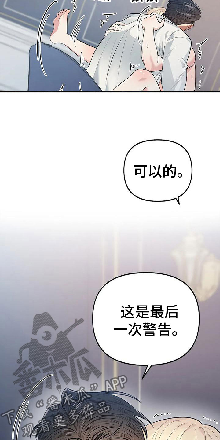 第8章：遵守规则17