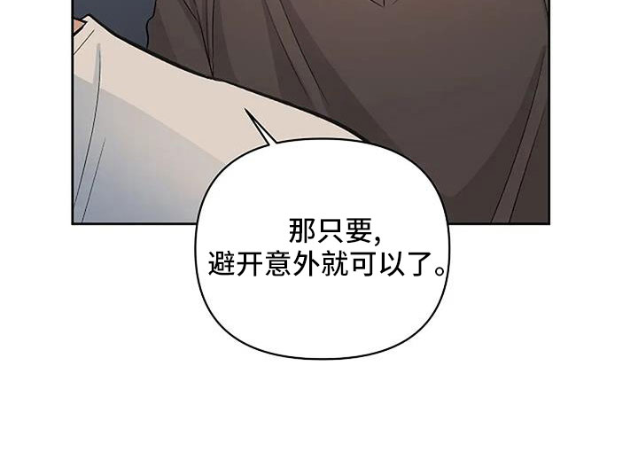 第34章：想那个了12