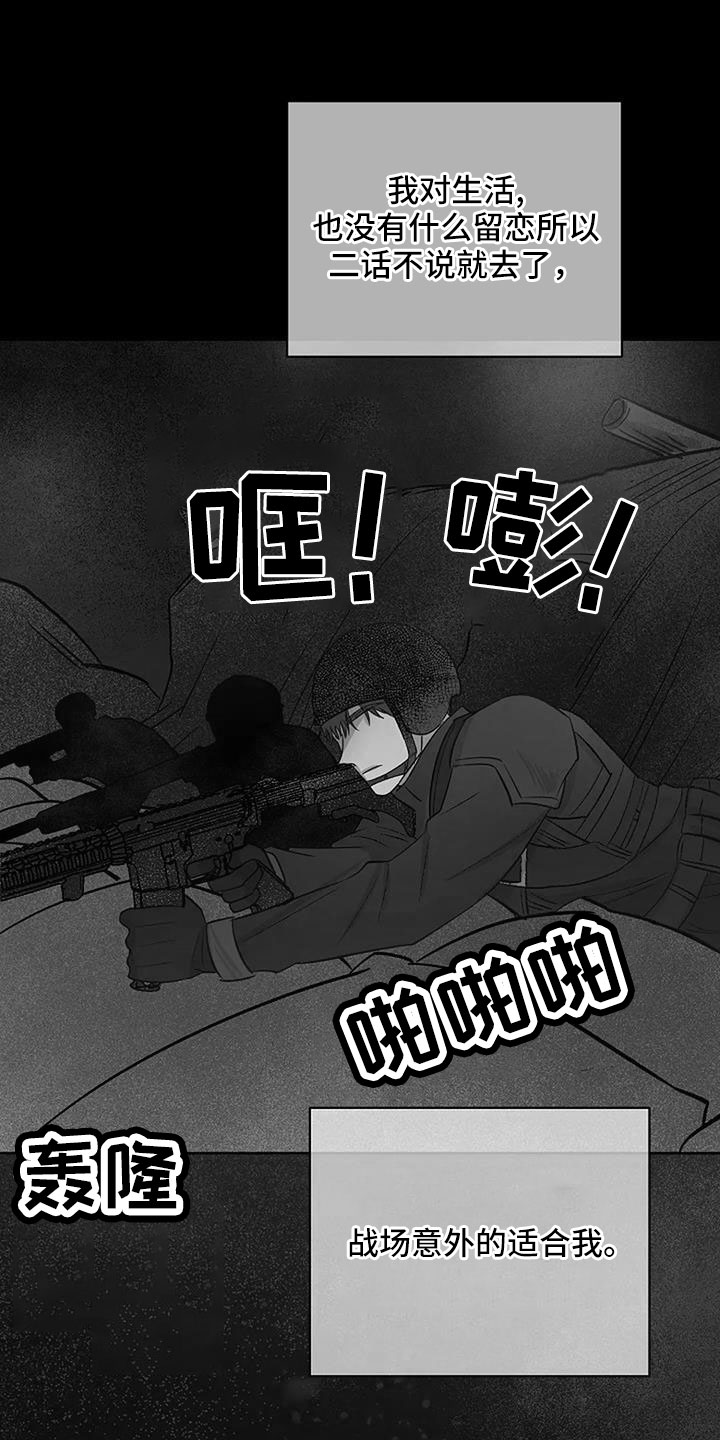 第36章：不问了8