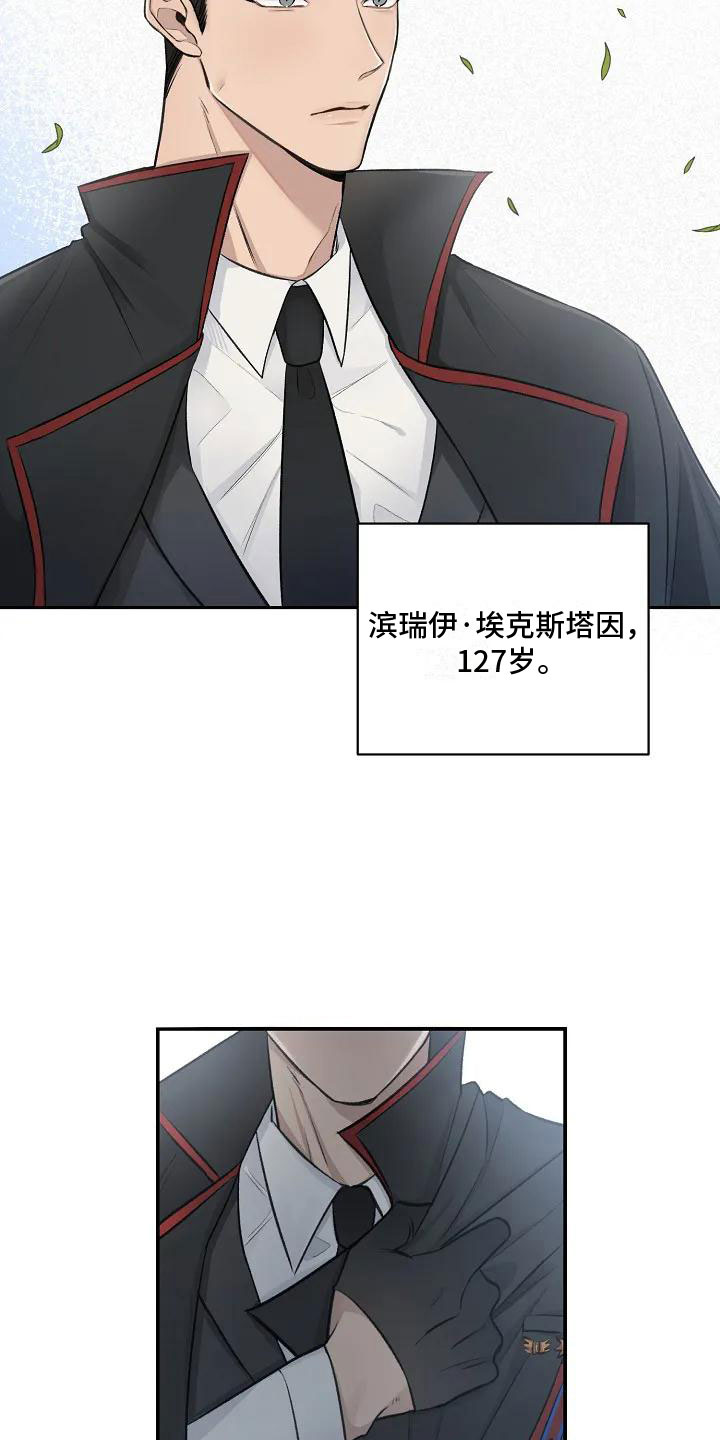 第1章：他的眼神3