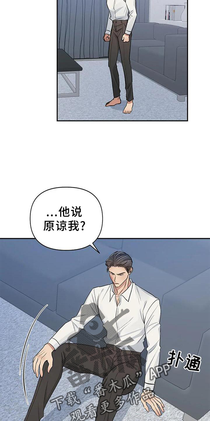 第25章：真心喜欢18