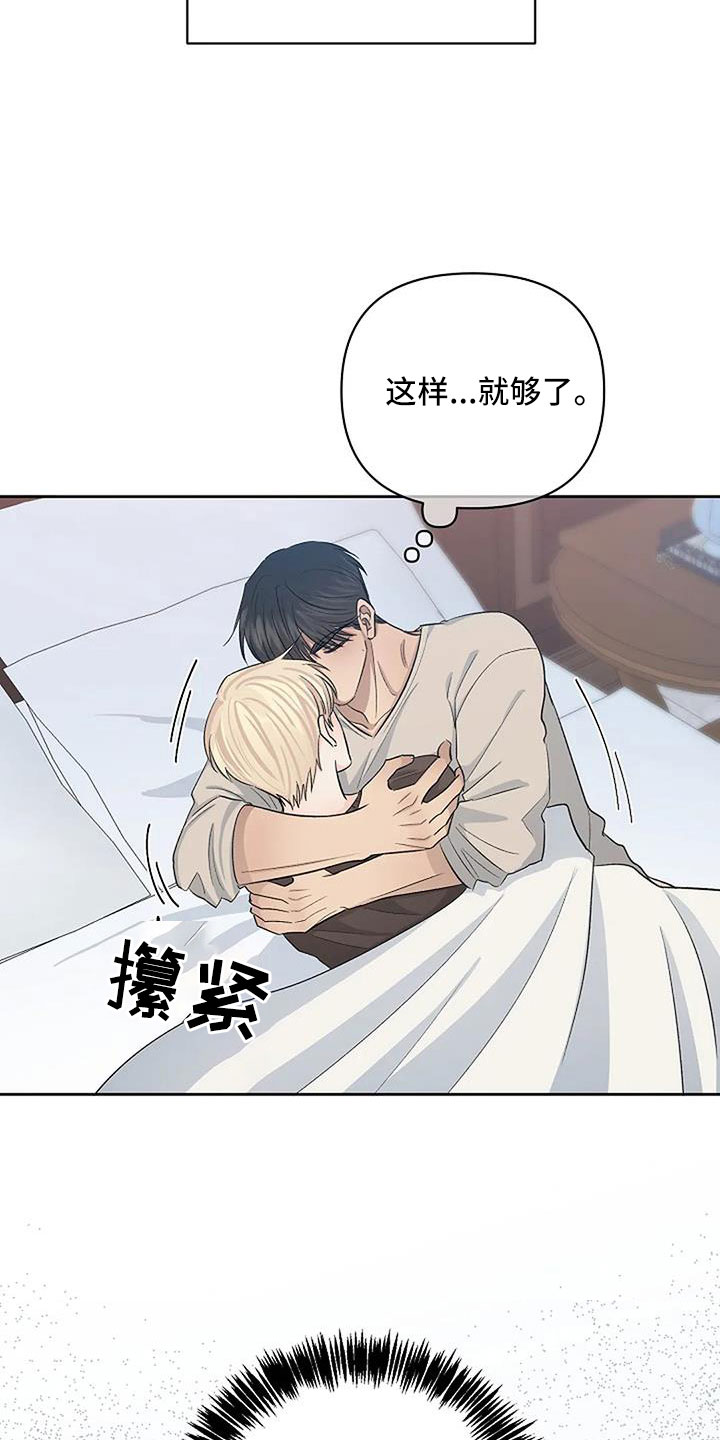 第36章：不问了26