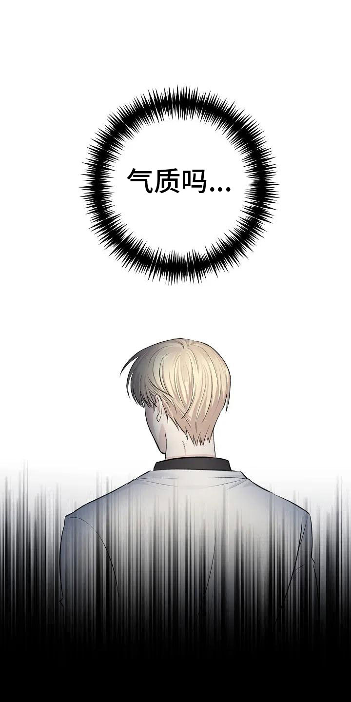 第1章：他的眼神20