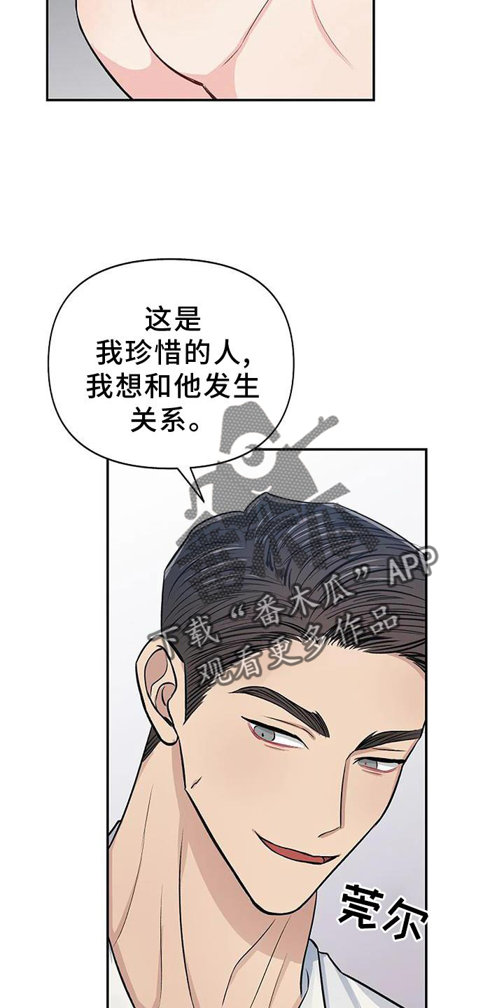 第23章：痕迹12