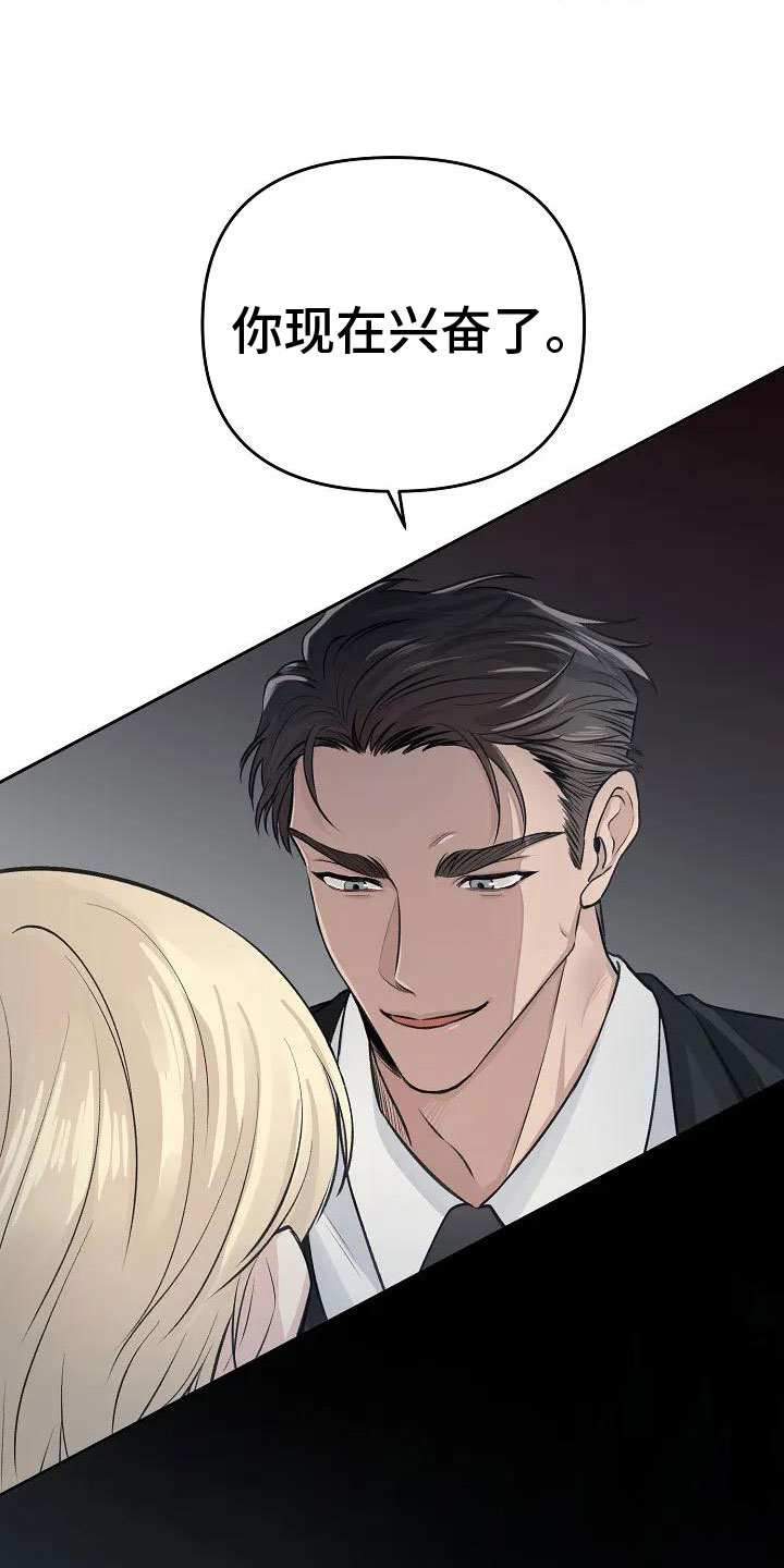 第2章：这里在颤抖20