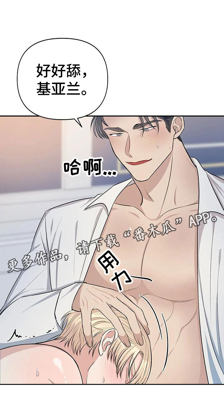 第7章：真本事23