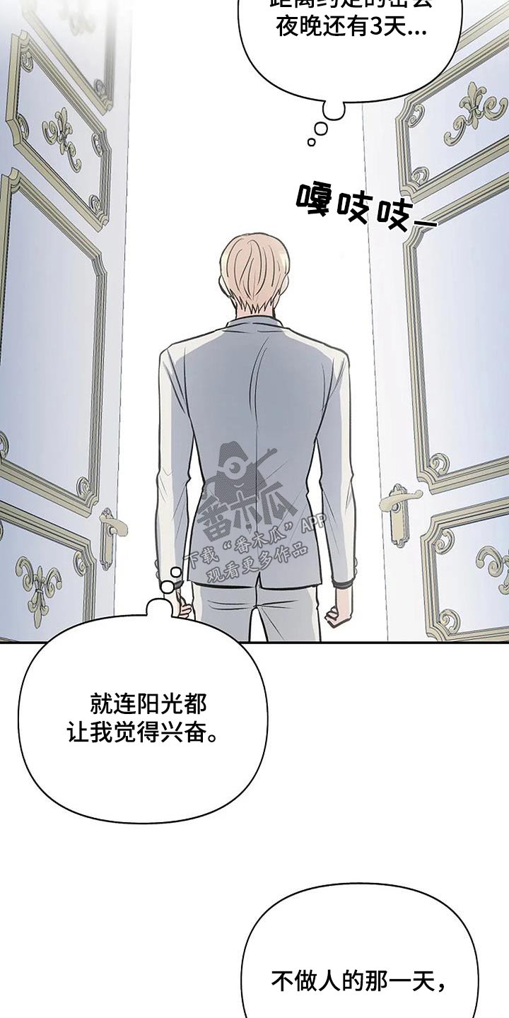 第26章：传闻18