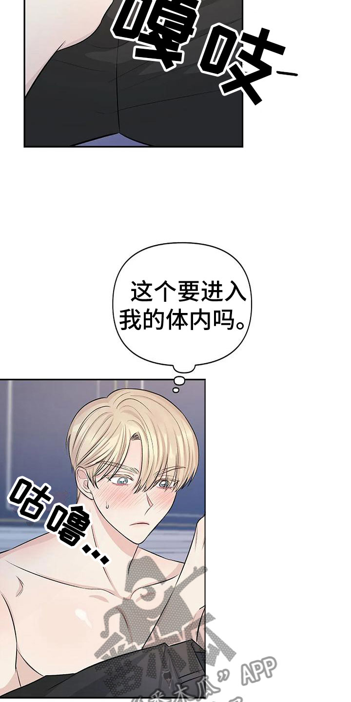 第7章：真本事18