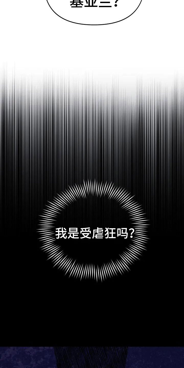 第3章： 无力反抗9