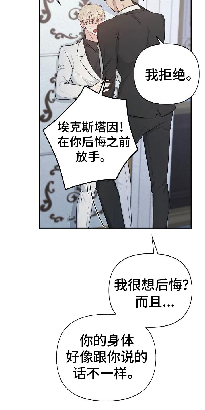 第3章： 无力反抗6