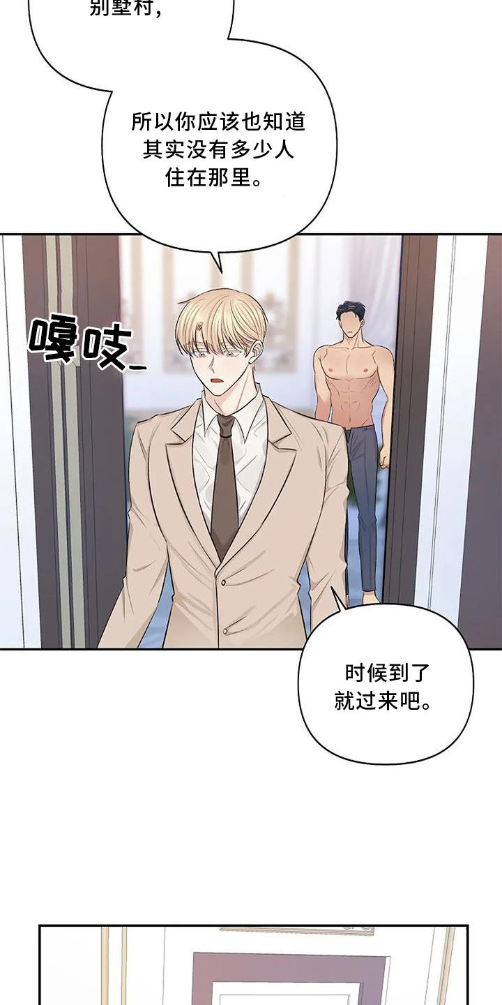 第13章：安排24