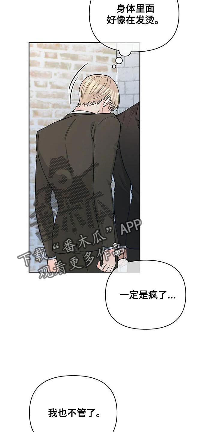 第43章：肮脏的本性8