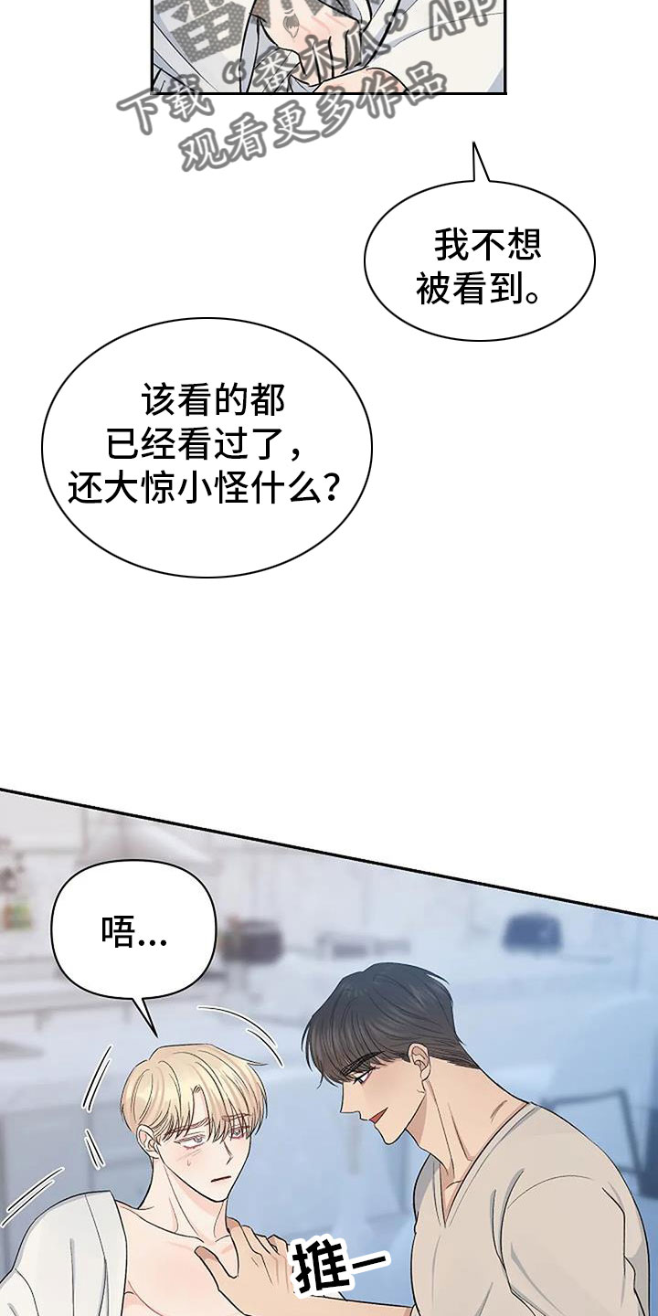 第32章：不要隐藏4