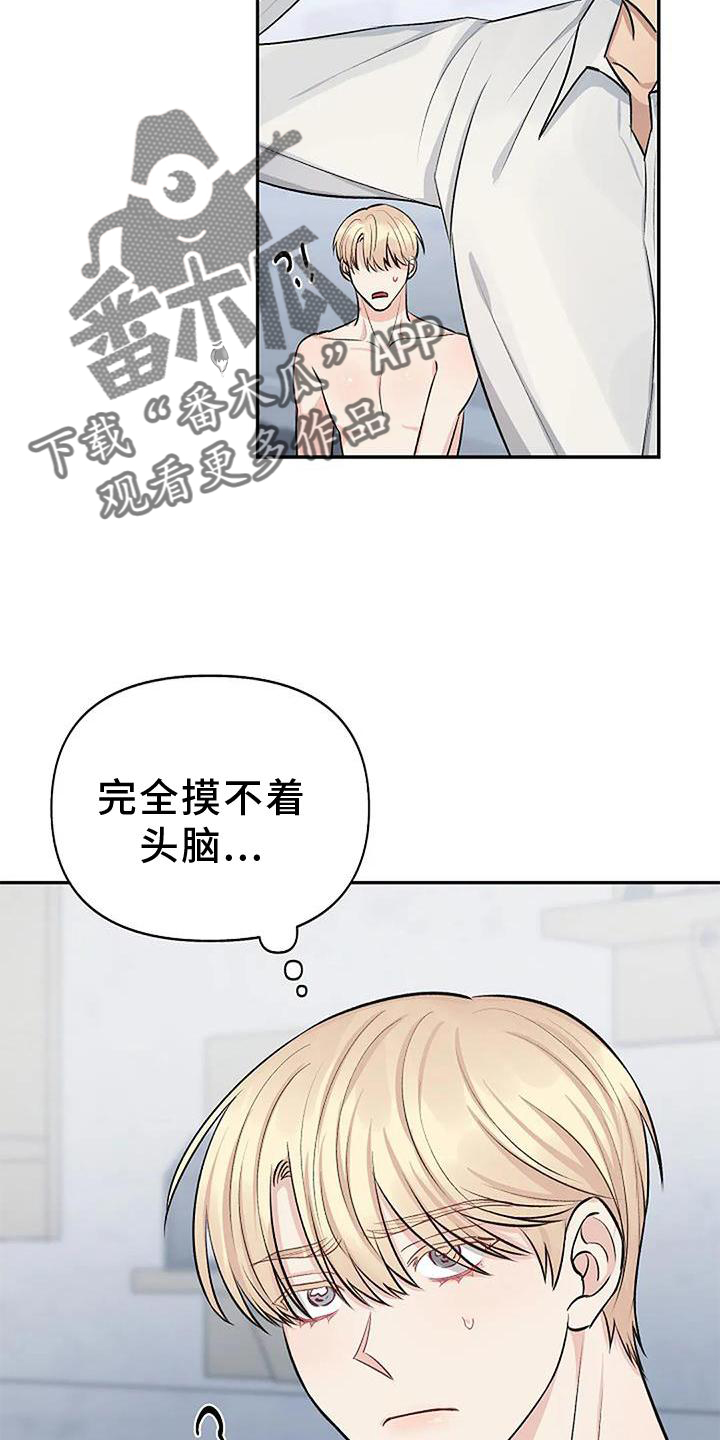 第24章：担心6