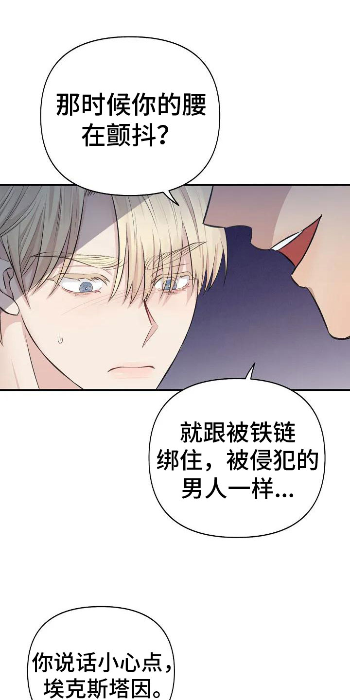 第3章： 无力反抗4