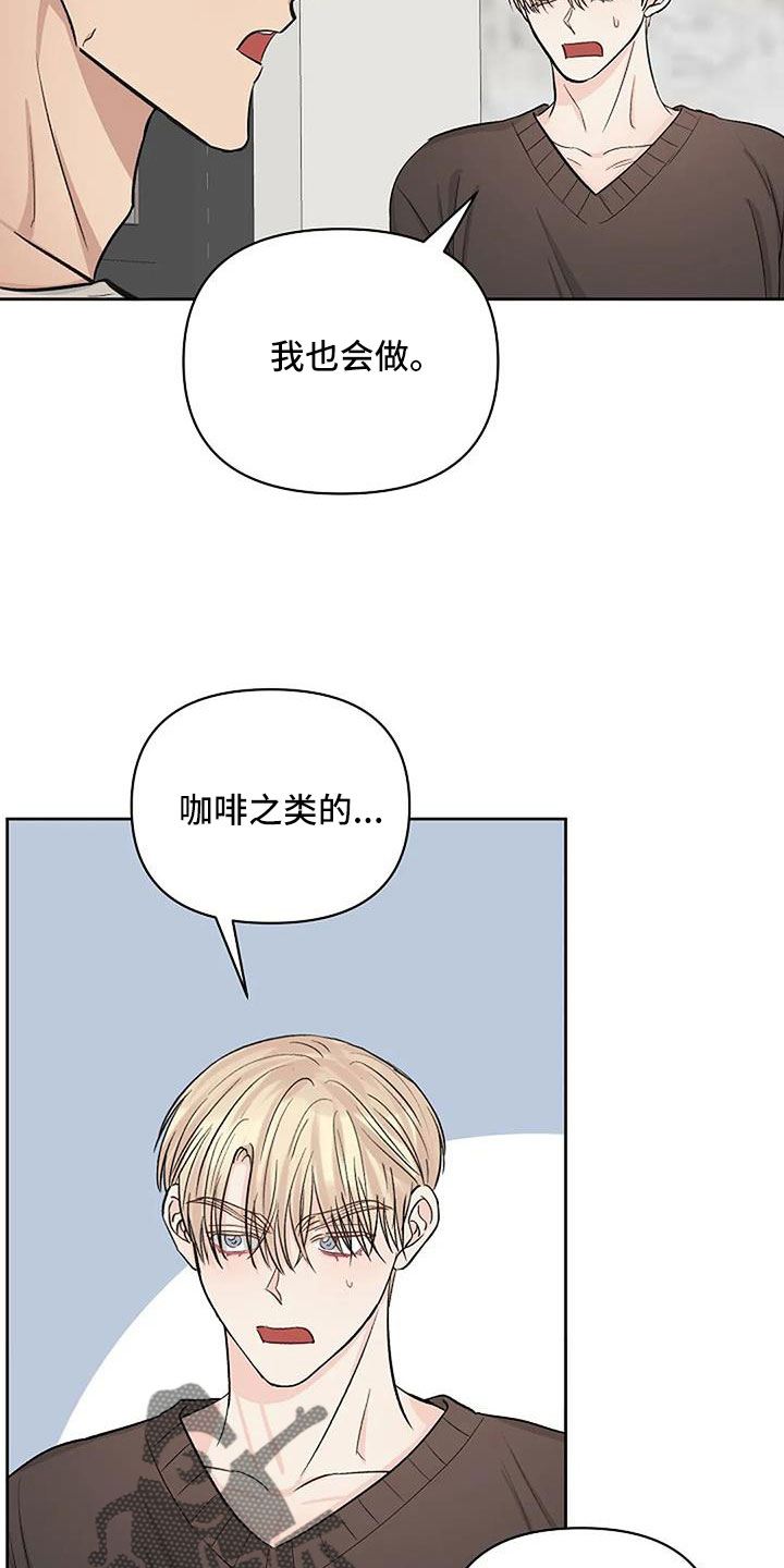 第33章：温暖眼神6
