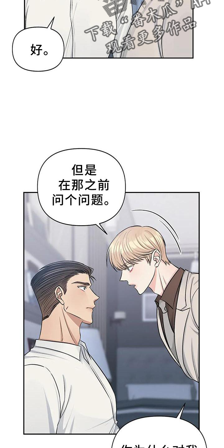 第25章：真心喜欢5