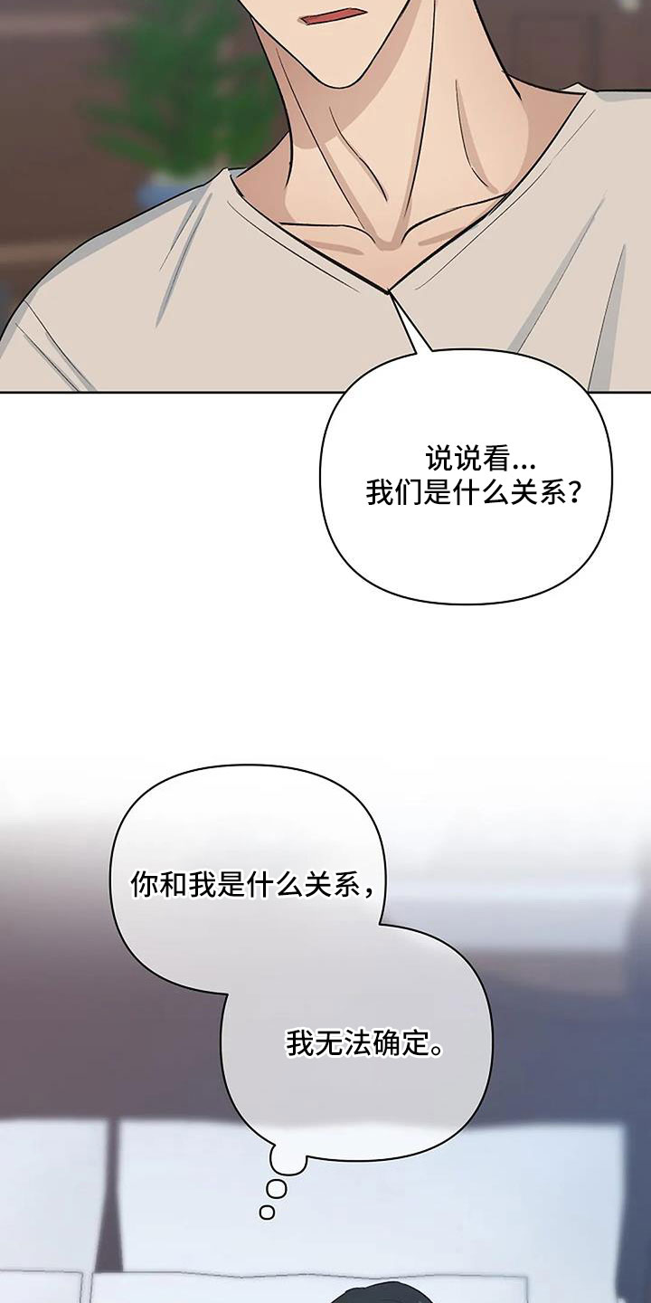 第36章：不问了18