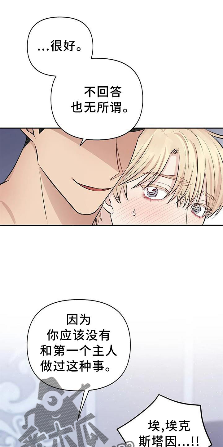 第16章：袭击4
