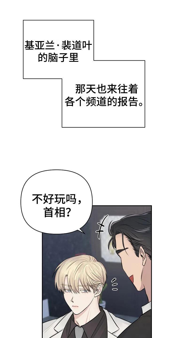 第2章：这里在颤抖5