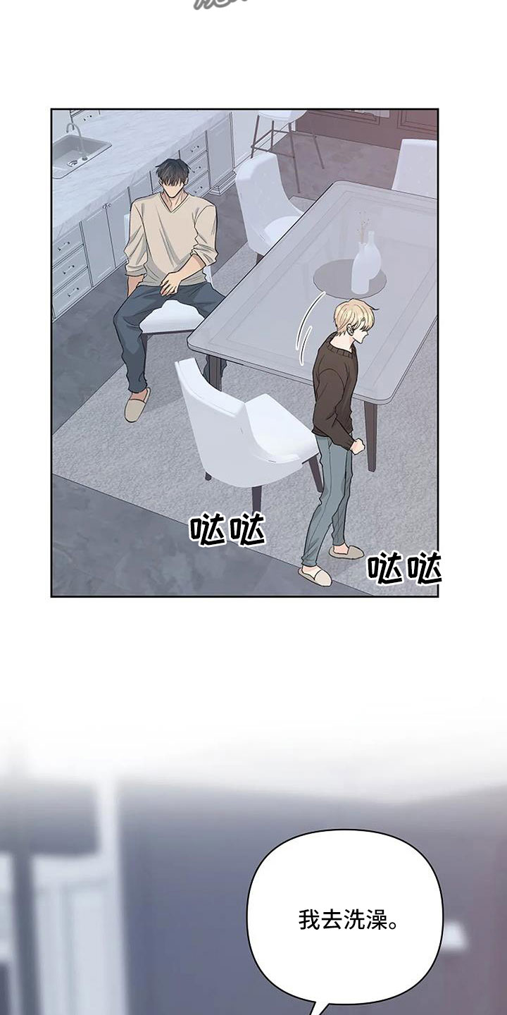 第35章：越来越焦躁5