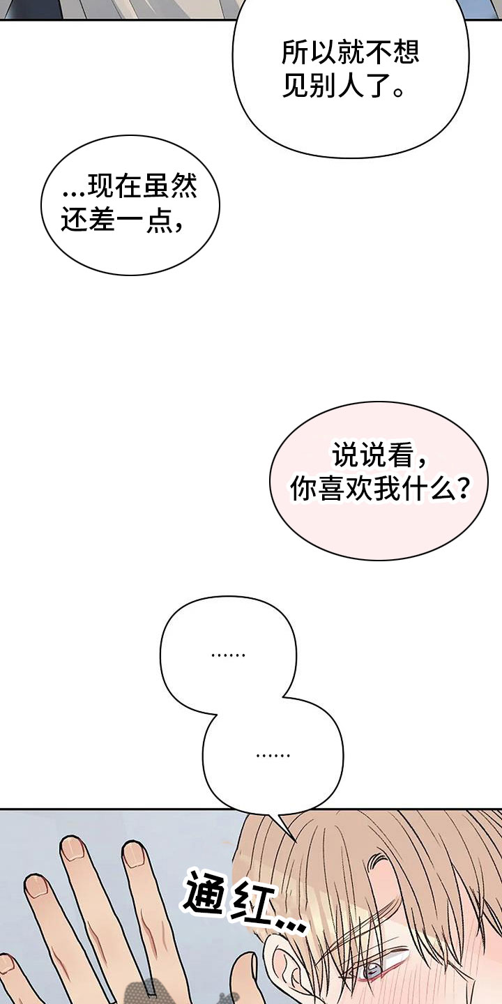 第32章：不要隐藏11
