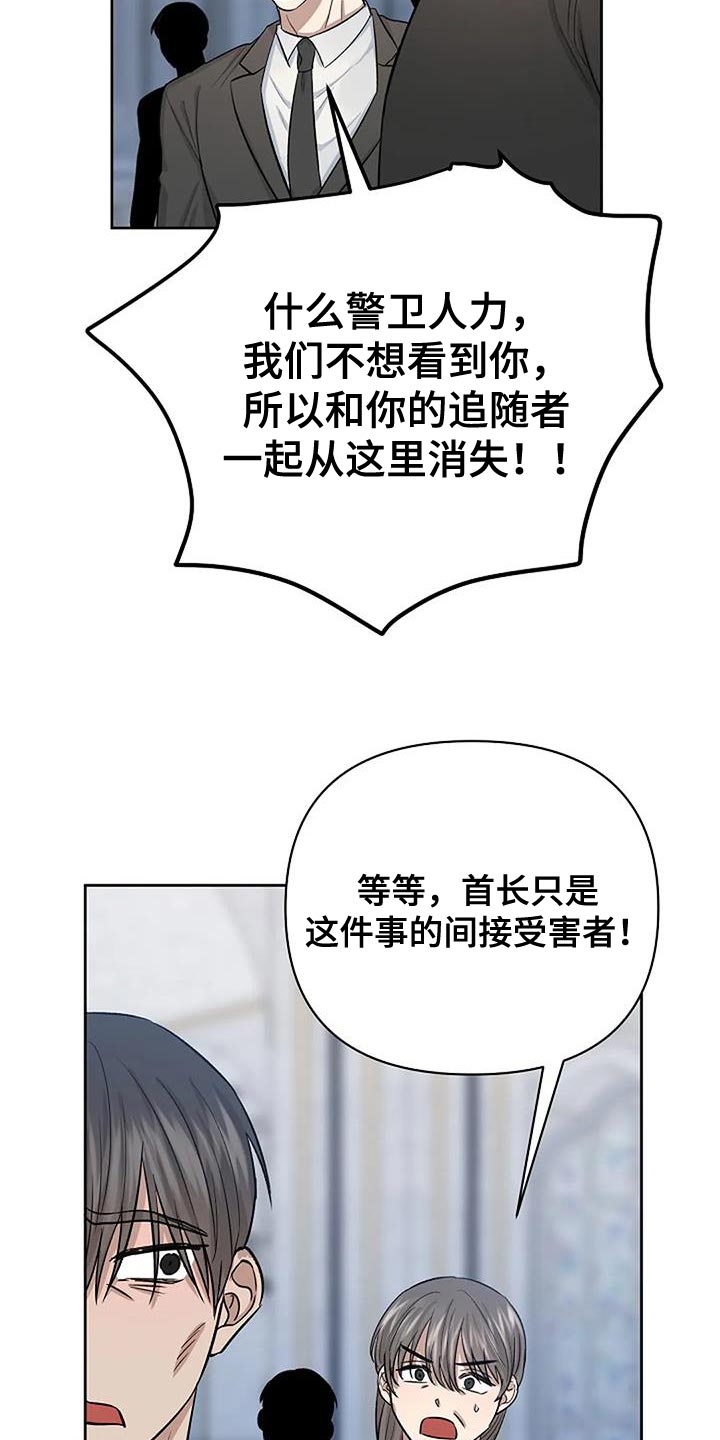 第41章：全部安静6