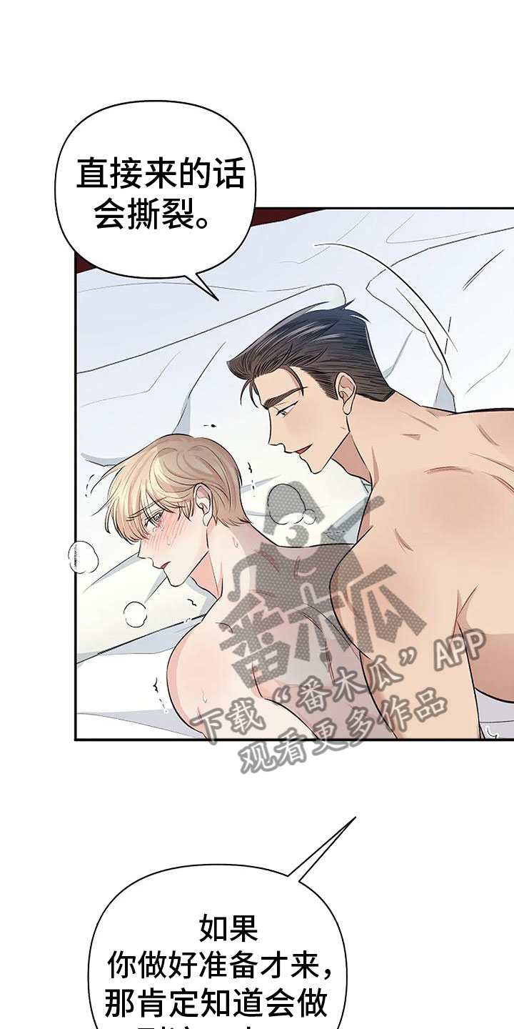 第12章：让我结束18