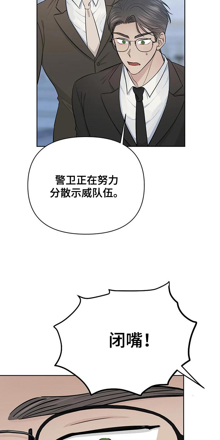 第41章：全部安静3