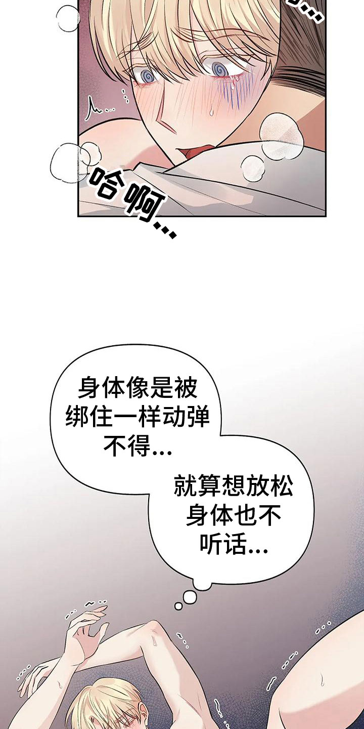 第8章：遵守规则19