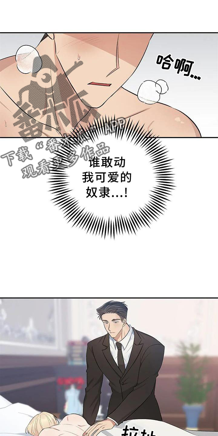 第16章：袭击13