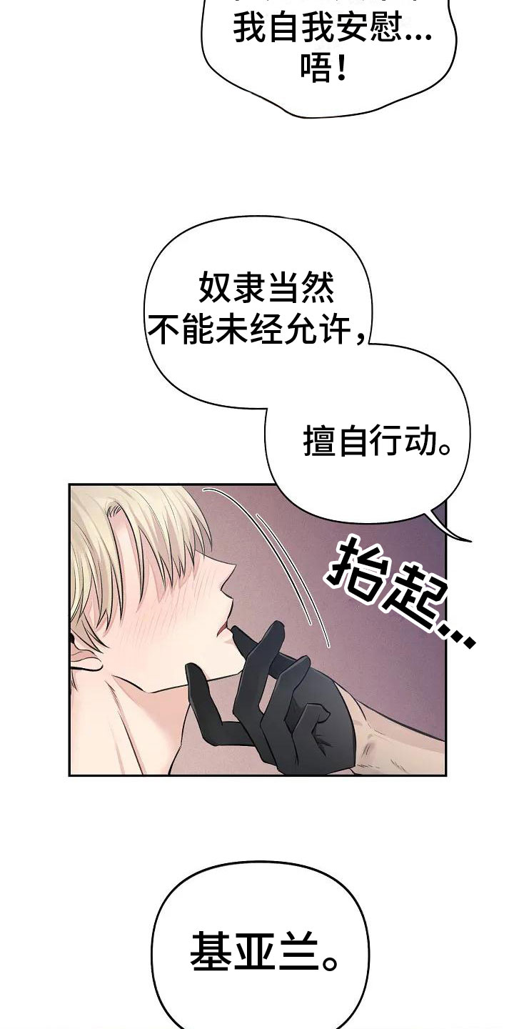 第1章：他的眼神10